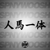 Jinba ittai (人馬一体) Decal